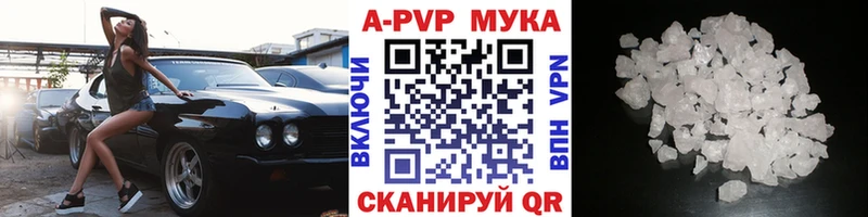 A PVP Crystall  Купить закладки  Малая Вишера 