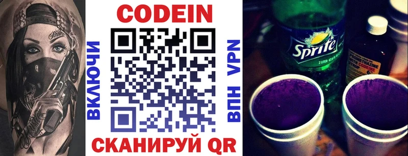 Купить  Малая Вишера  Кодеин Purple Drank 