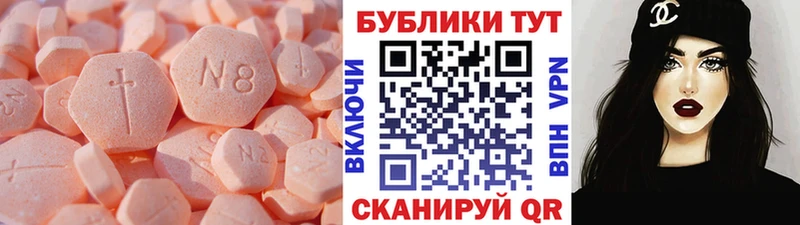 Купить где  Малая Вишера  Экстази 300 mg 