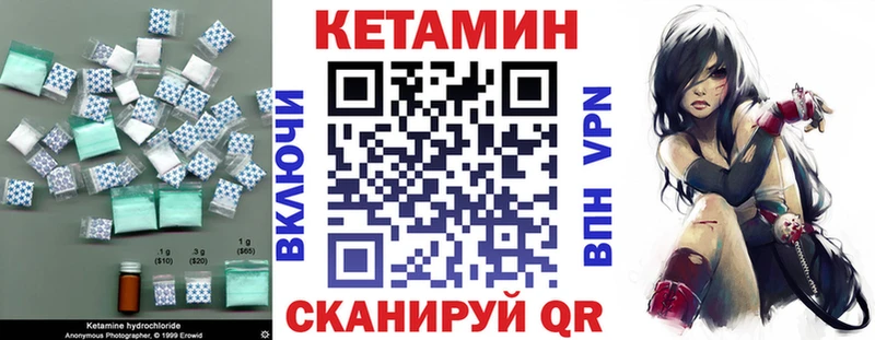 Кетамин VHQ  Купить закладки  Малая Вишера 